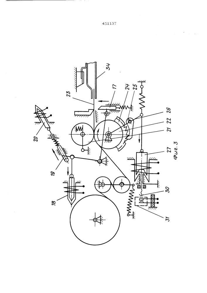 Устройство для отрезки и закладки выводов в секции рулонных конденсаторов (патент 451137)