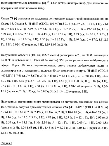 Тетрагидропиранохроменовые ингибиторы гамма-секретазы (патент 2483061)