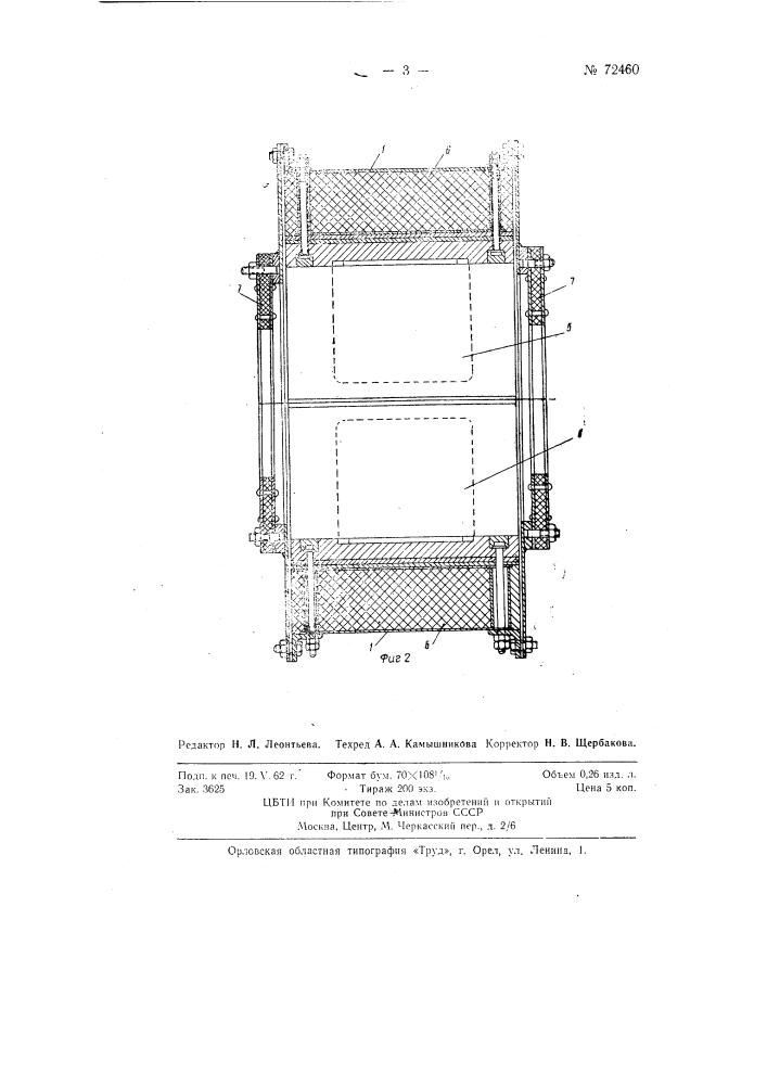 Нагревательное устройство для отжига сварных швов труб (патент 72460)