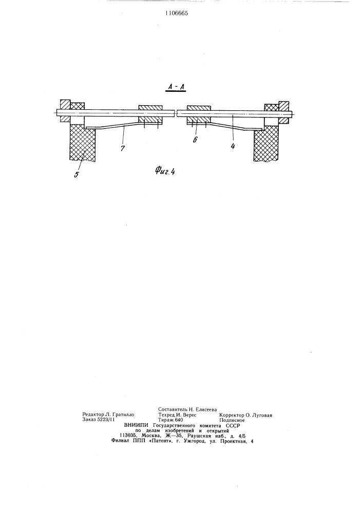 Устройство для изготовления изделия из термопластичного материала методом сварки токами высокой частоты (патент 1106665)