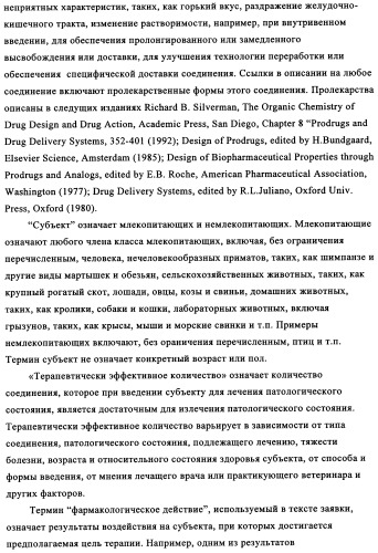 Замещенные индолы и фармацевтическая композиция, обладающая агонистической активностью в отношении альфа-1a/l адренорецептора (патент 2337909)