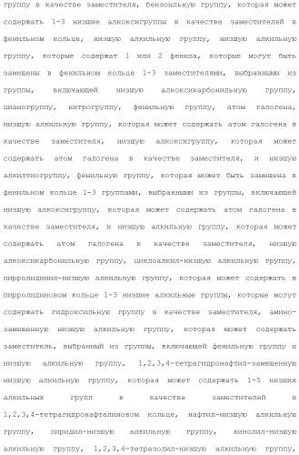 Ароматическое соединение (патент 2416608)