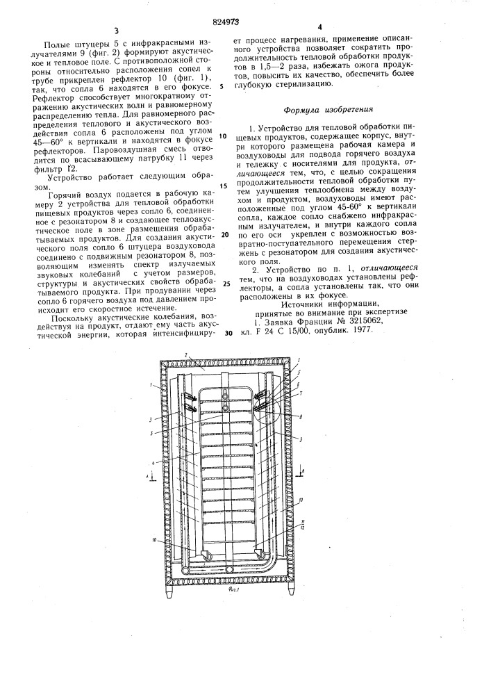 Патент ссср  824973 (патент 824973)