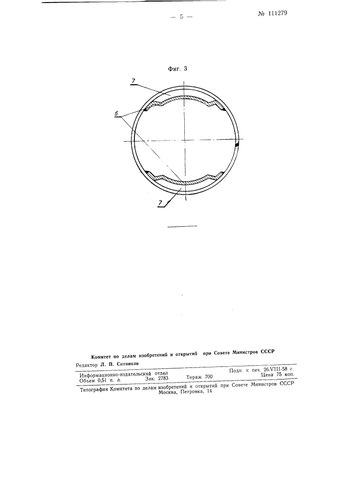 Насадка на краскораспылительную головку для окраски внутренних глухих полостей цилиндрических изделий (патент 111279)