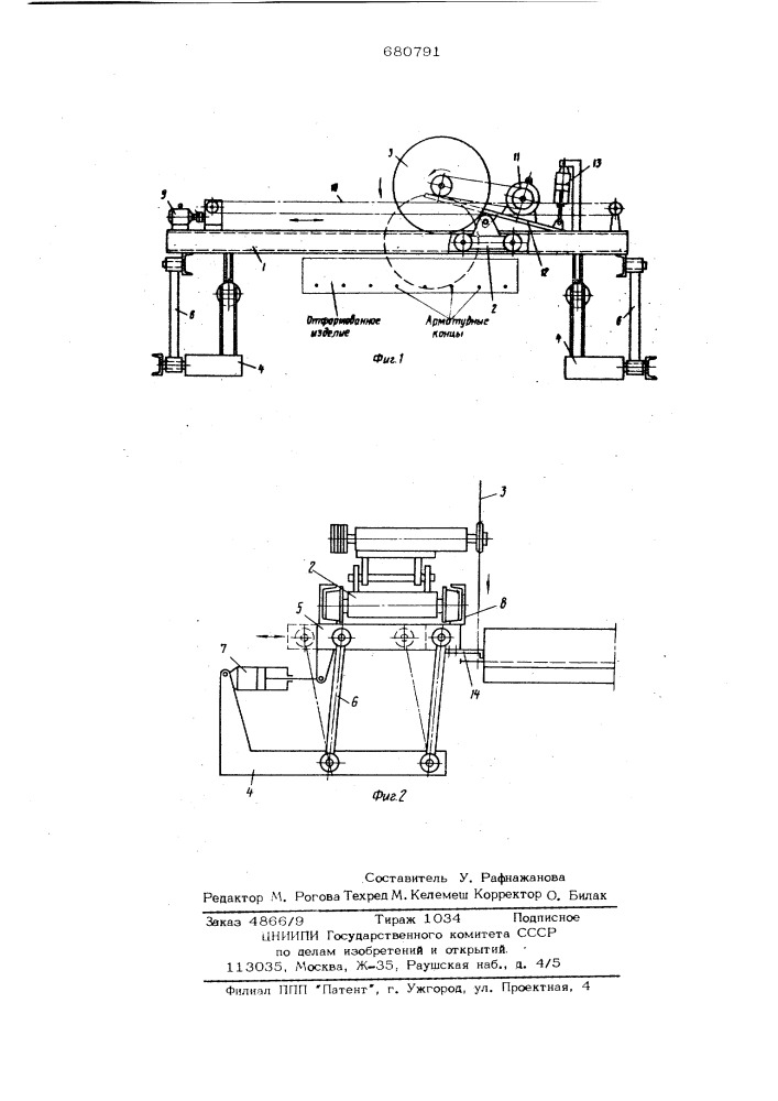Устройство для отрезки арматурных стержней (патент 680791)