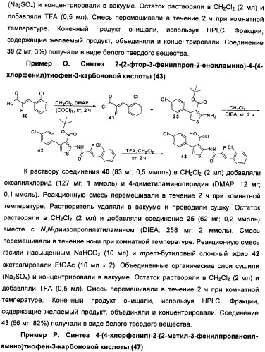 Соединения, модулирующие внутриклеточный кальций (патент 2472791)