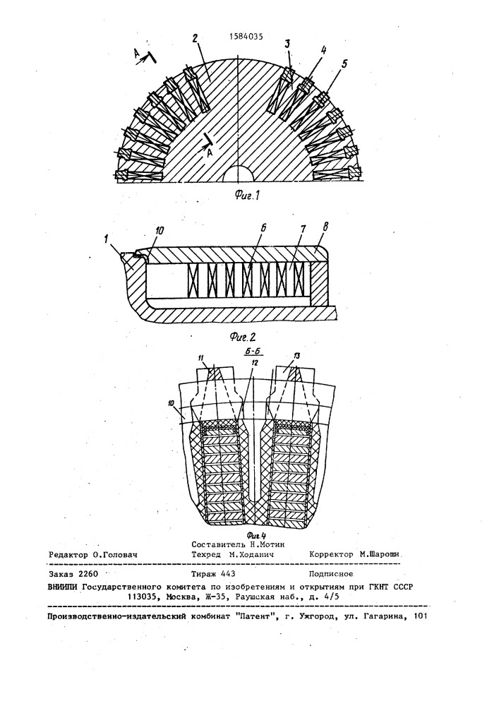 Ротор синхронной неявнополюсной электрической машины (патент 1584035)