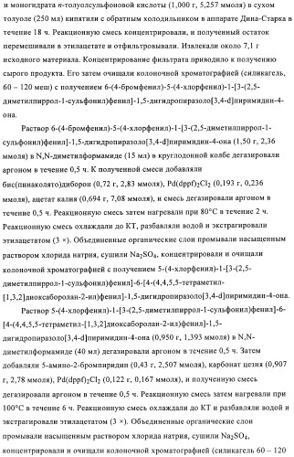 Азолопиримидины в качестве ингибиторов активности каннабиноидного рецептора 1 (патент 2424242)
