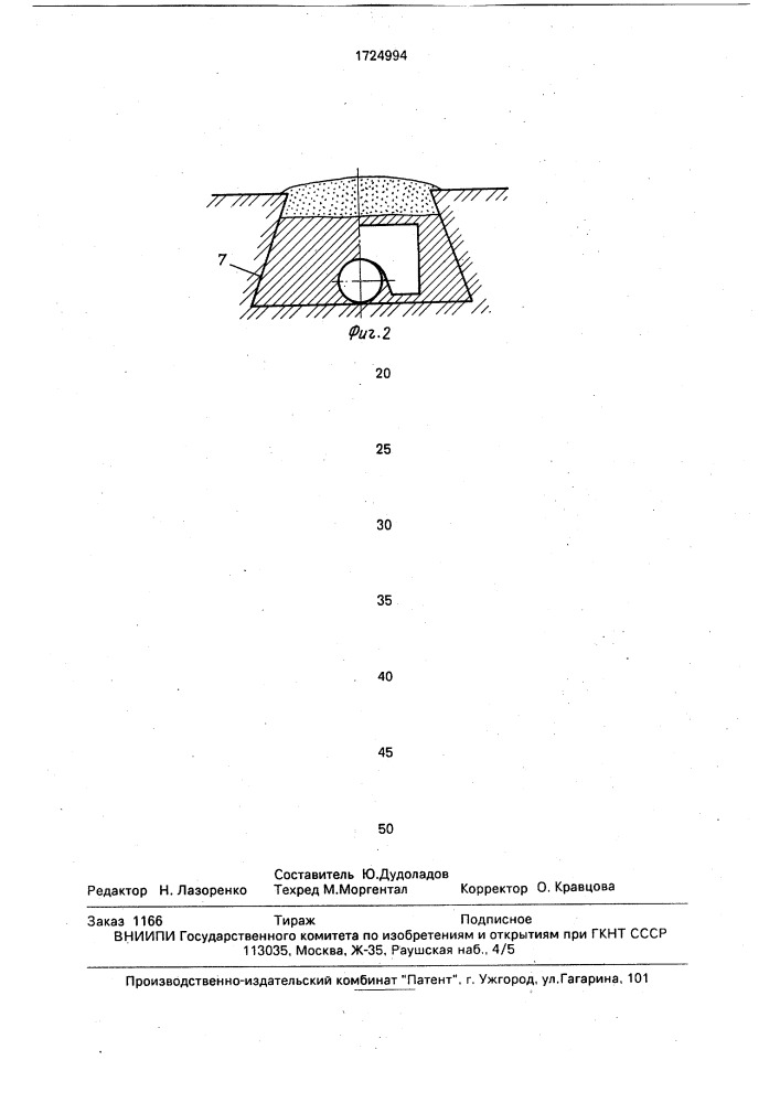 Способ прокладки подземного трубопровода (патент 1724994)