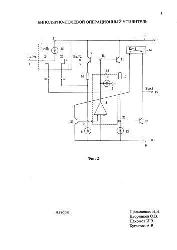 Биполярно-полевой операционный усилитель (патент 2589323)
