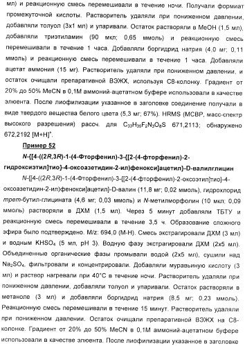 Дифенилазетидиноновые производные, обладающие активностью, ингибирующей всасывание холестерина (патент 2380360)