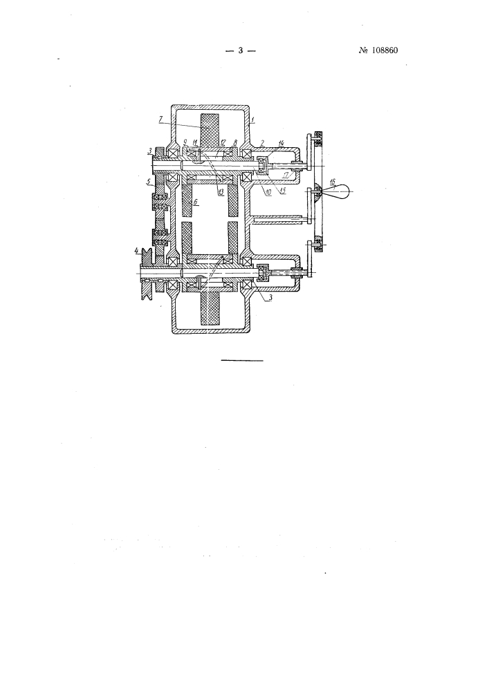 Эксцентриковый вибратор (патент 108860)