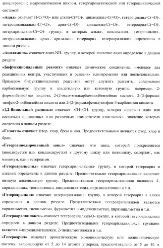 Фуро- и тиено[2,3-b]-хинолин-2-карбоксамиды, способ получения и противотуберкулезная активность (патент 2371444)