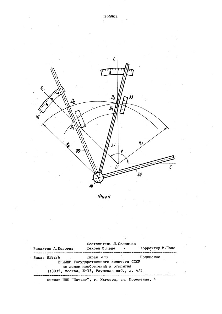 Устройство для исследования трения трущихся поверхностей (патент 1205902)