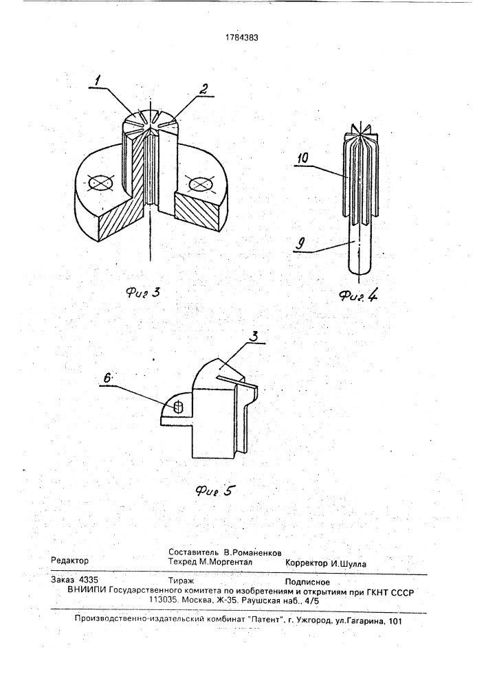 Устройство для деформирования выводов цилиндрических транзисторов (патент 1784383)