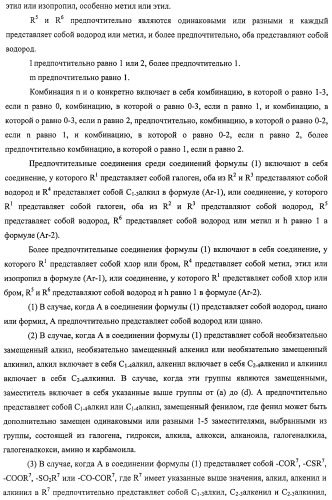 Производное амида и содержащая его фармацевтическая композиция (патент 2481343)