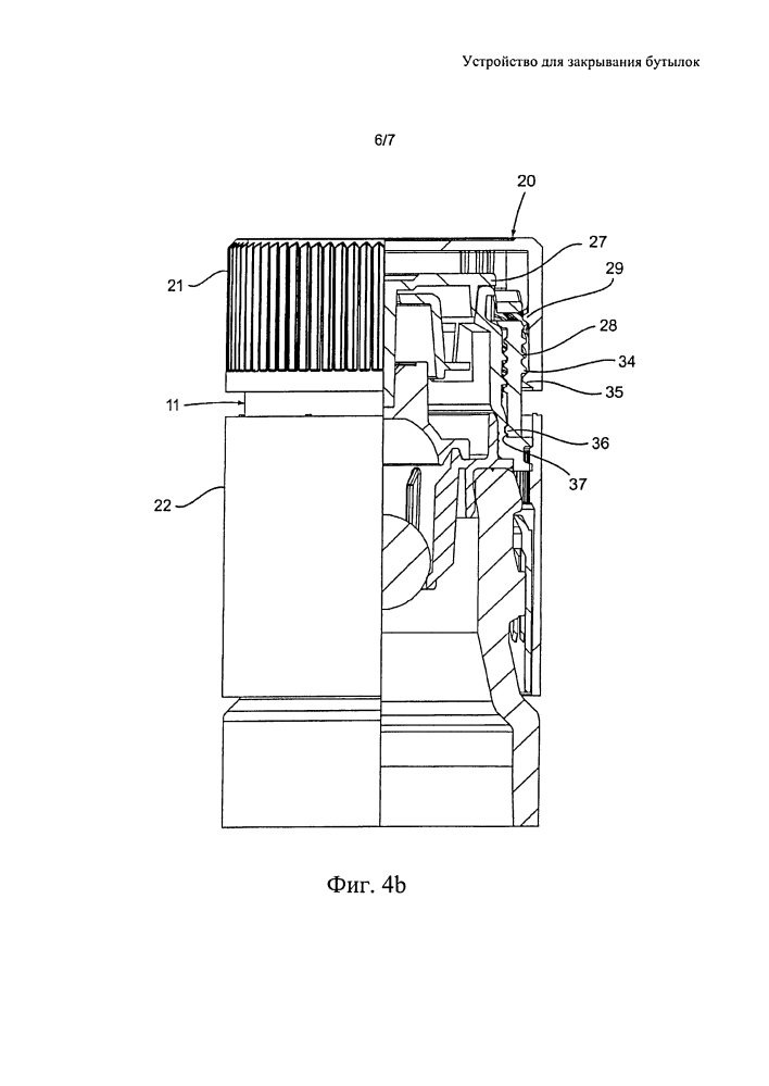 Устройство для закрывания бутылок (патент 2622839)