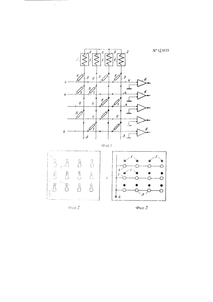 Долговременное емкостное запоминающее устройство (патент 121601)