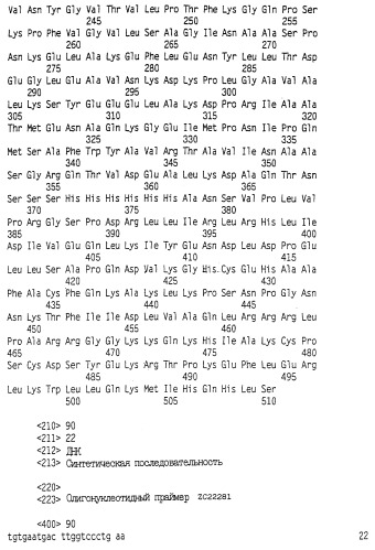 Новый цитокин zalpha11-лиганд (патент 2258710)