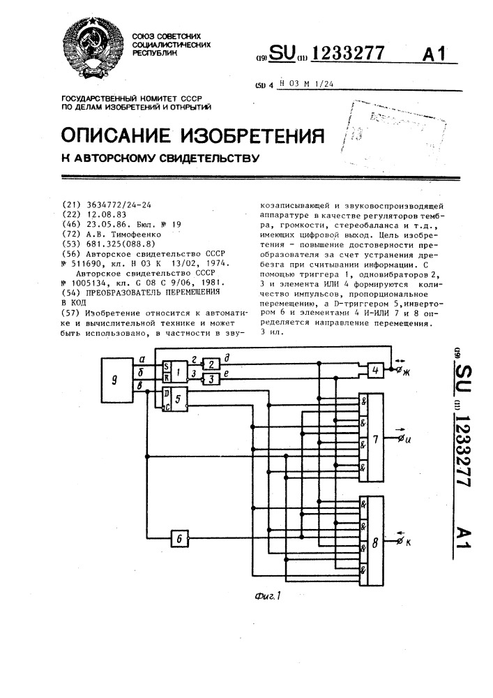 Регулятор стереобаланса схема