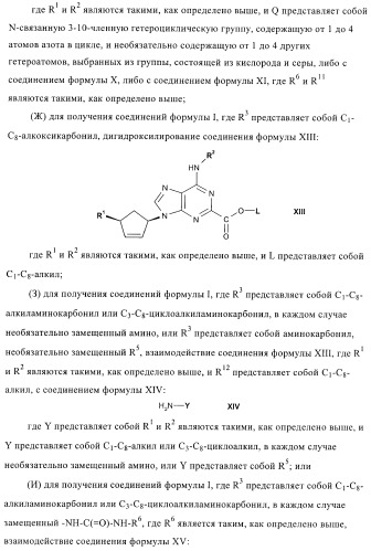 Пуриновые производные в качестве агонистов рецептора a2a (патент 2400483)