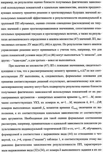 Исследовательский стенд-имитатор-тренажер &quot;моноблок&quot; подготовки, контроля, оценки и прогнозирования качества дистанционного мониторинга и блокирования потенциально опасных объектов, оснащенный механизмами интеллектуальной поддержки операторов (патент 2345421)