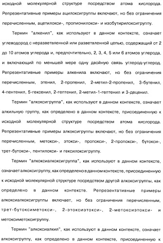 Производные бензотиазолциклобутиламина в качестве лигандов гистаминовых h3-рецепторов, фармацевтическая композиция на их основе, способ селективной модуляции эффектов гистаминовых h3-рецепторов и способ лечения состояния или нарушения, модулируемого гистаминовыми h3-рецепторами (патент 2487130)