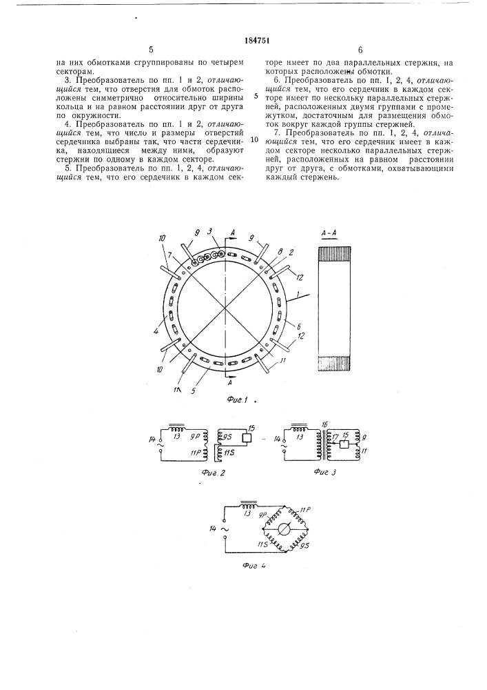 Магнитоупругий преобразователь для измерений усилий (патент 184751)