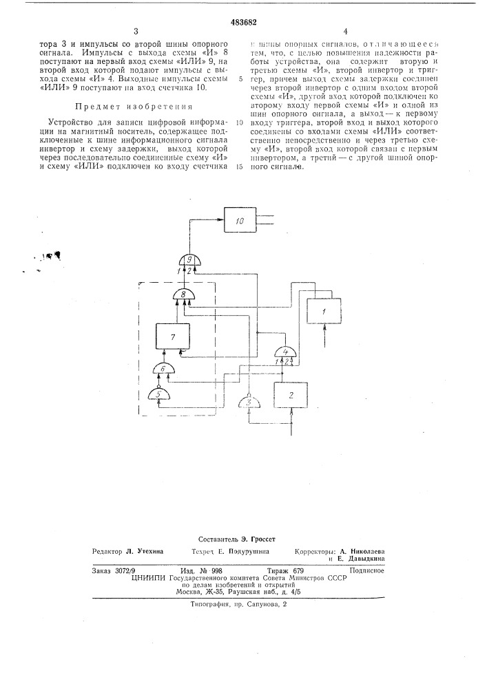 Устройство для записи цифровой информации на магнитный носитель (патент 483682)