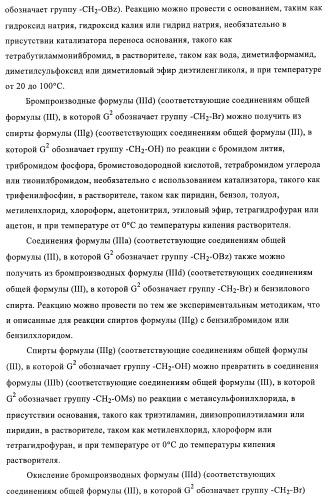 Производные 4-(2-амино-1-гидроксиэтил)фенола, как агонисты  2 адренергического рецептора (патент 2440330)