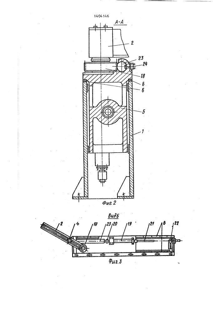 Устройство для подачи заготовок в зону обработки (патент 1404146)
