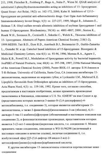Способ лечения и предупреждения потери костной ткани (патент 2319483)