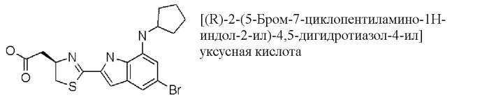 Производные индола и индазола, обладающие консервирующим действием по отношению к клеткам, тканям и органам (патент 2460525)