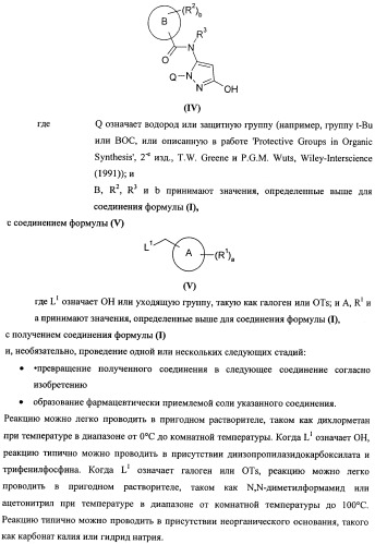 Новые соединения (патент 2458920)