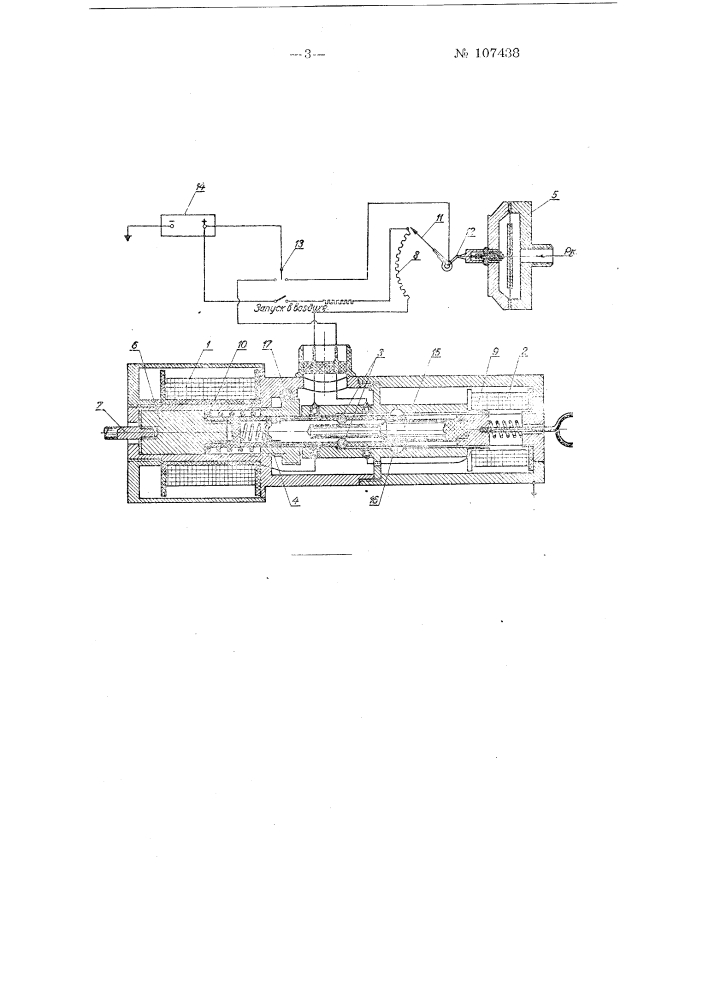 Устройство для дистанционного управления запуском двигателя (патент 107438)