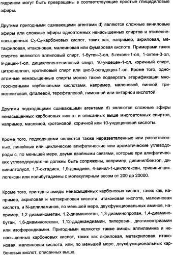 Привитые сополимеры в косметических композициях (патент 2334763)