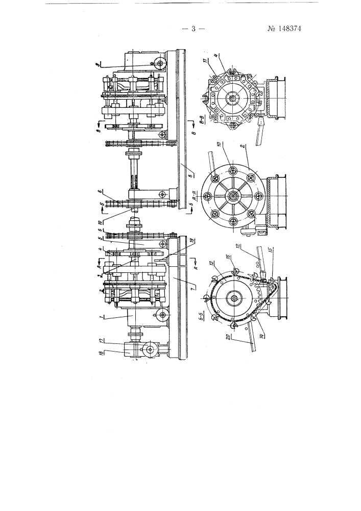 Автомат для двусторонней обработки концов заготовок труб (патент 148374)