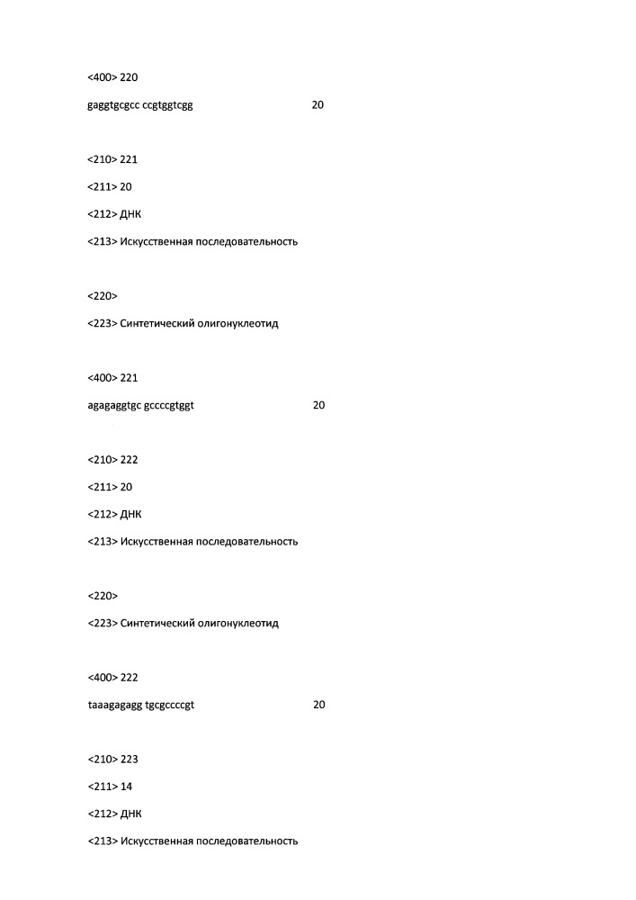 Модулирование экспрессии вируса гепатита b (hbv) (патент 2667524)