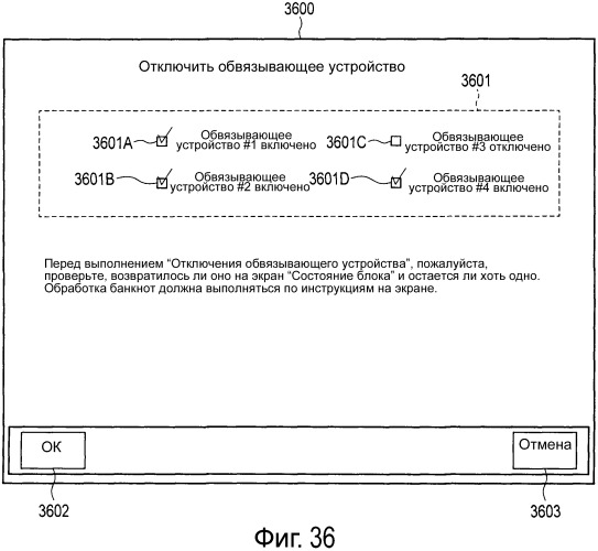 Устройство обработки бумажных листов (патент 2488887)