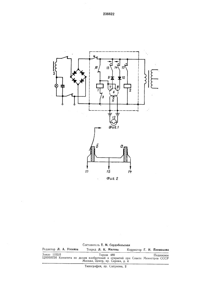 Шлейфовый осциллограф (патент 236622)