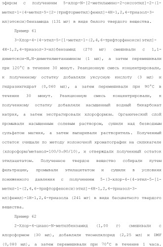 Производное триазола или его соль (патент 2501791)