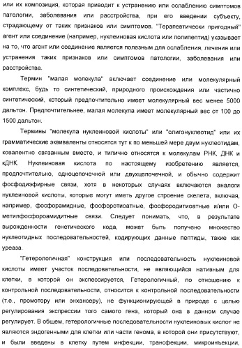 Использование уреазы для ингибирования роста раковых клеток (патент 2326691)