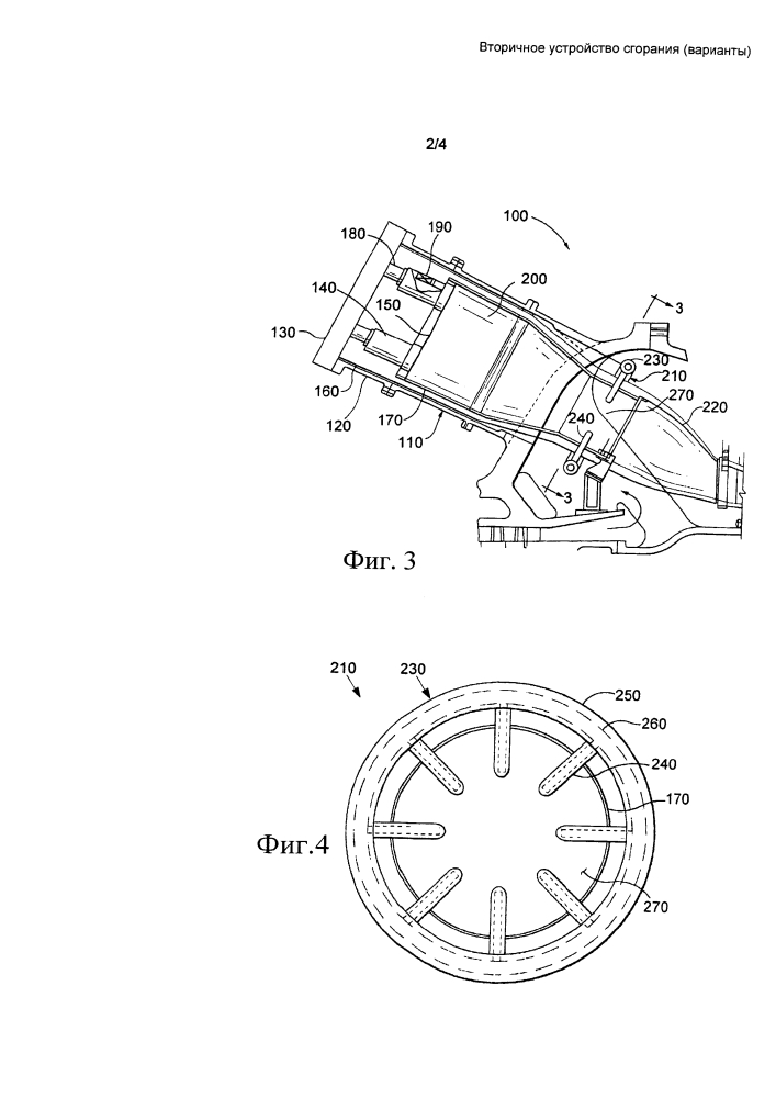 Вторичное устройство сгорания (варианты) (патент 2642940)