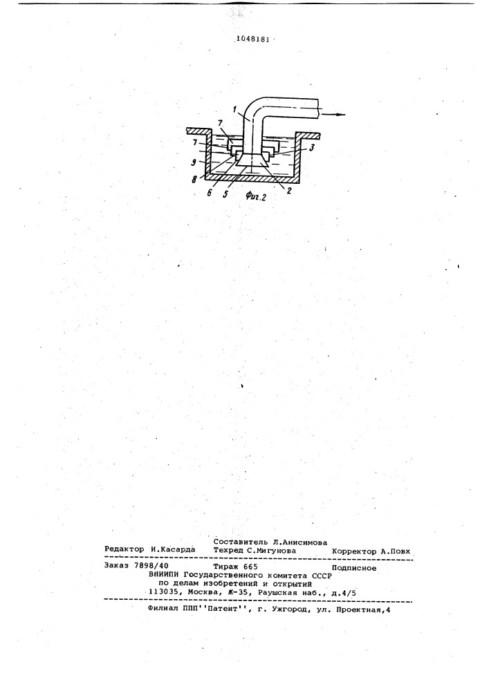 Входное устройство всасывающего трубопровода насоса (патент 1048181)