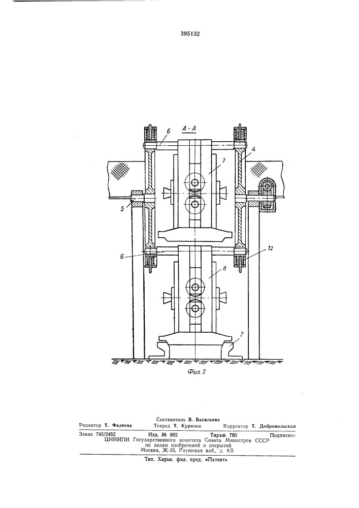 Устройство для перевалки рабочих клетей прокатного стана (патент 395132)