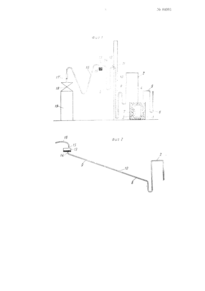 Дифференциальный ртутный манометр (патент 84093)