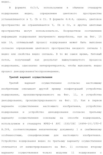 Устройство кодирования изображения и устройство декодирования изображения (патент 2430486)