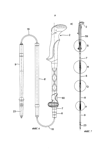Складная палка, в частности, для скандинавской ходьбы (патент 2586827)