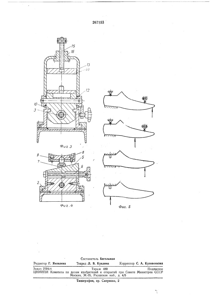Прибор для испытания прочности деревянныхизделий (патент 267153)