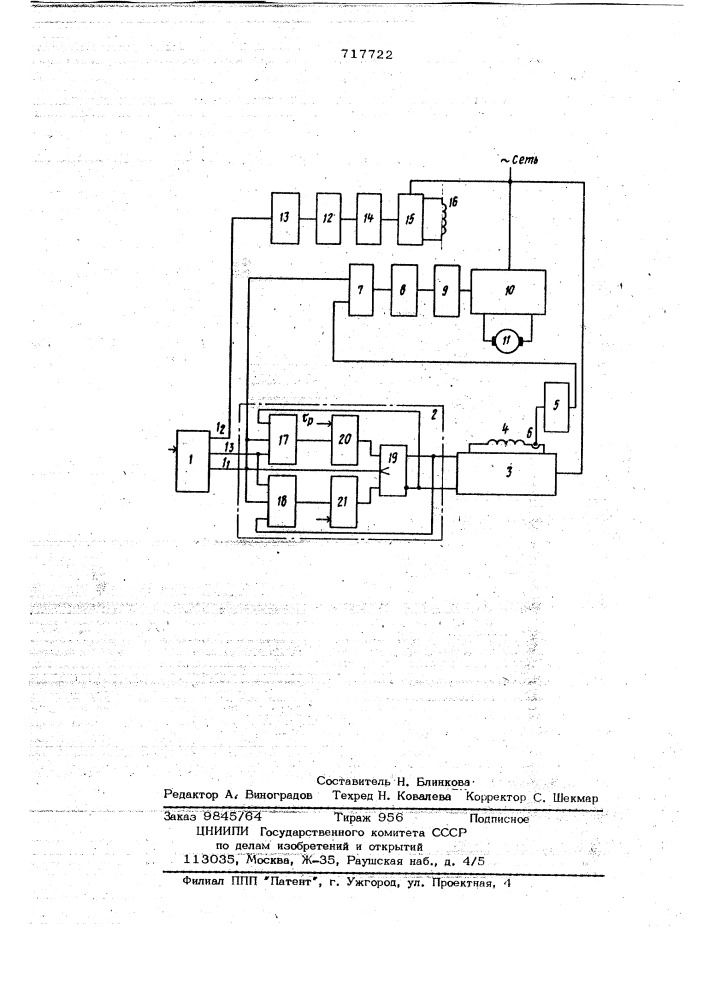 Устройство для управления электроприводом шлифовально- полировального станка (патент 717722)